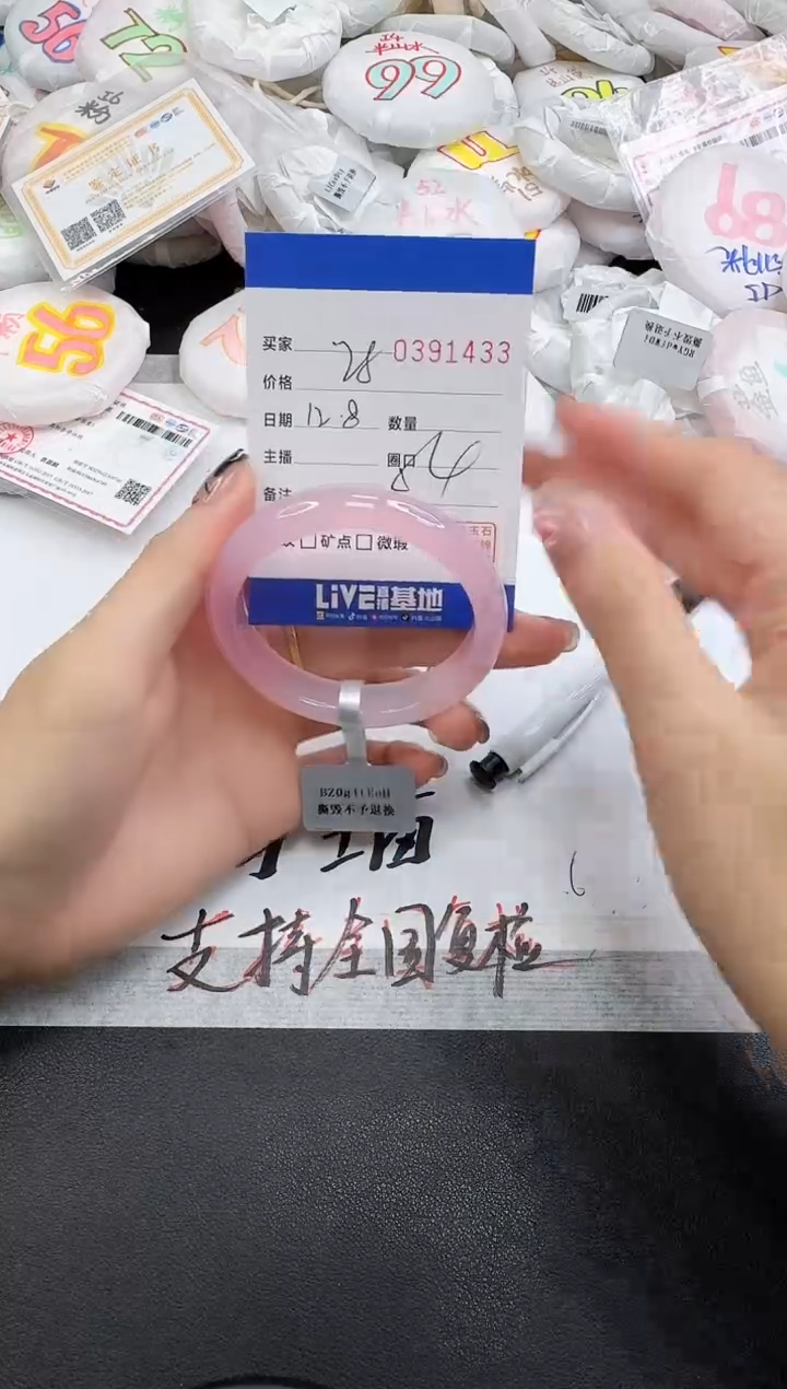 手镯玛瑙/玉髓未镶嵌1433