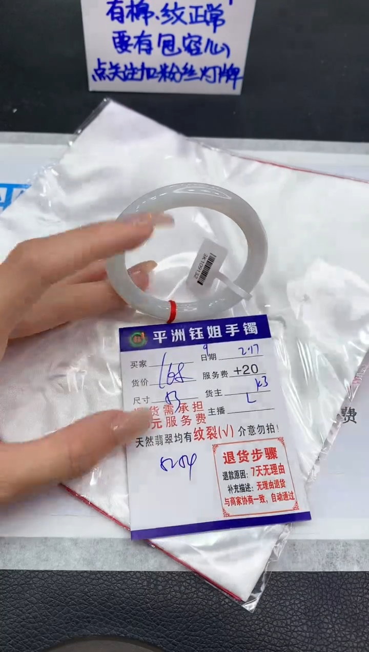 【闪购商品】翡翠手镯未镶嵌11111111111