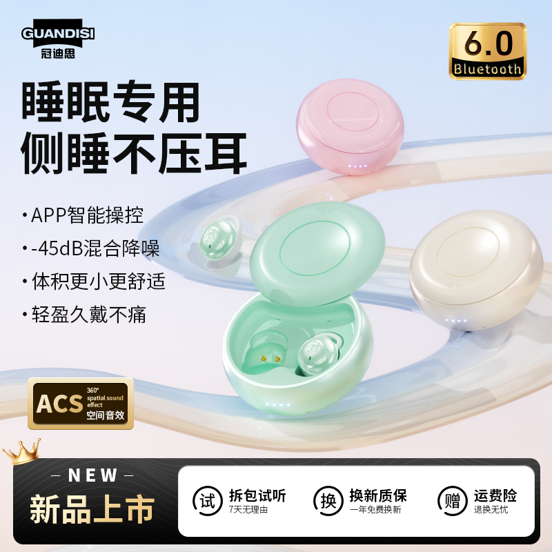 新款睡眠蓝牙耳机迷你耳机无线睡眠耳机无线蓝牙侧睡专用超长续航