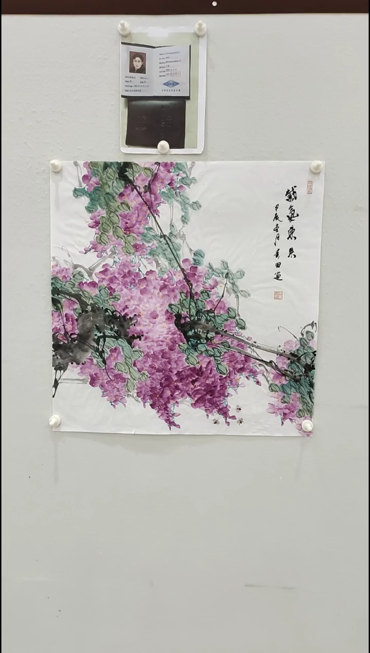 书法李贵田 紫气东来  4平尺