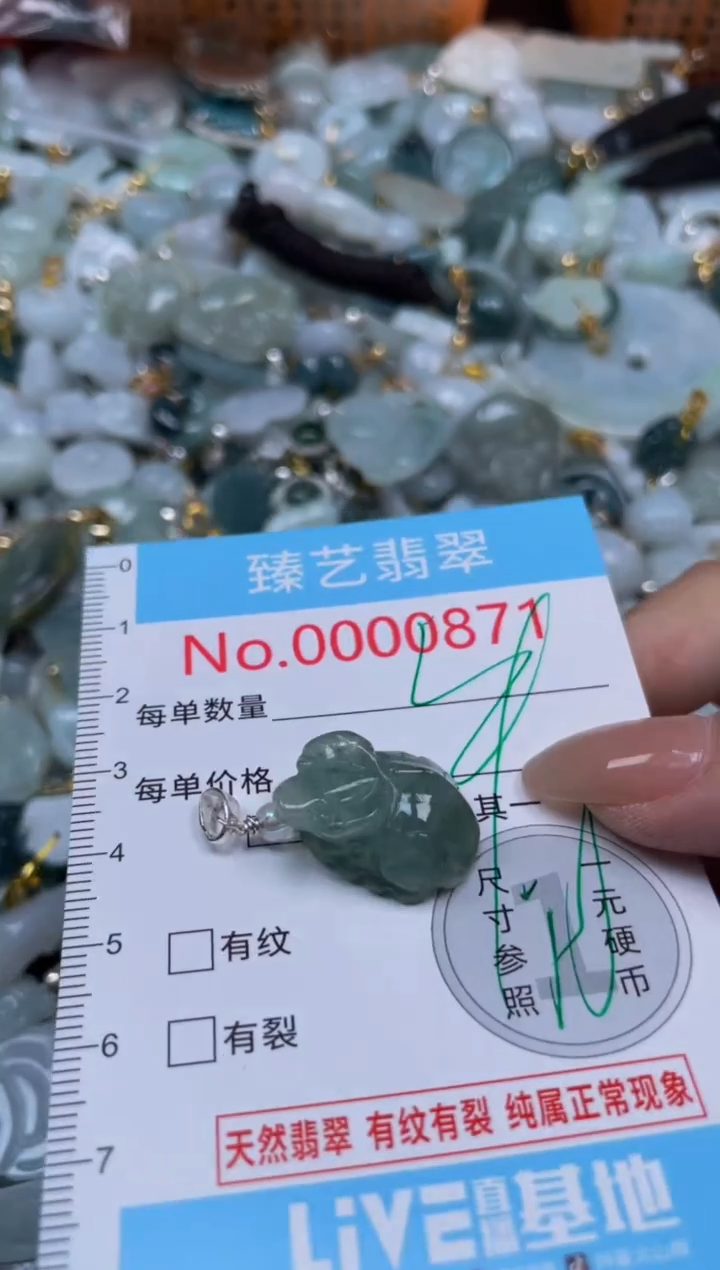 颈饰未镶嵌翡翠871