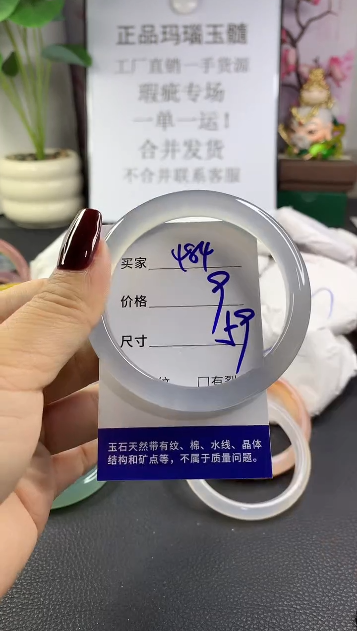 手镯玛瑙/玉髓未镶嵌484