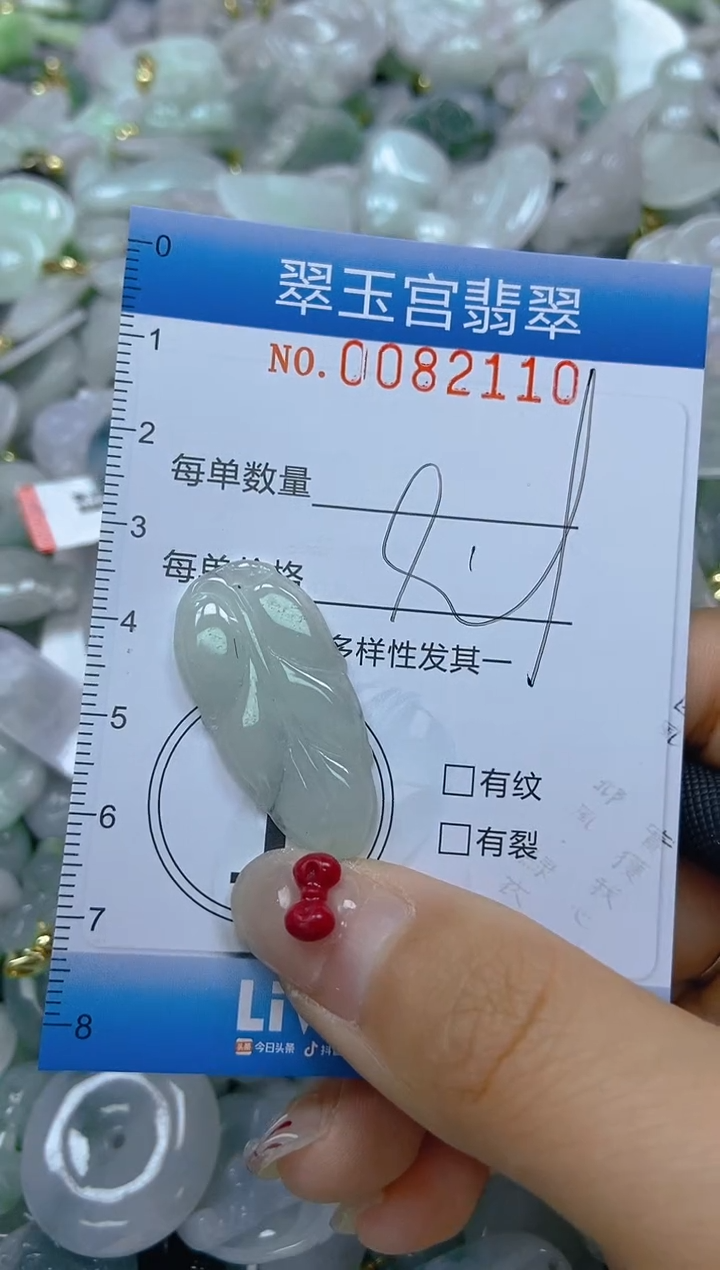 【闪购商品】翡翠颈饰未镶嵌闪购0082110