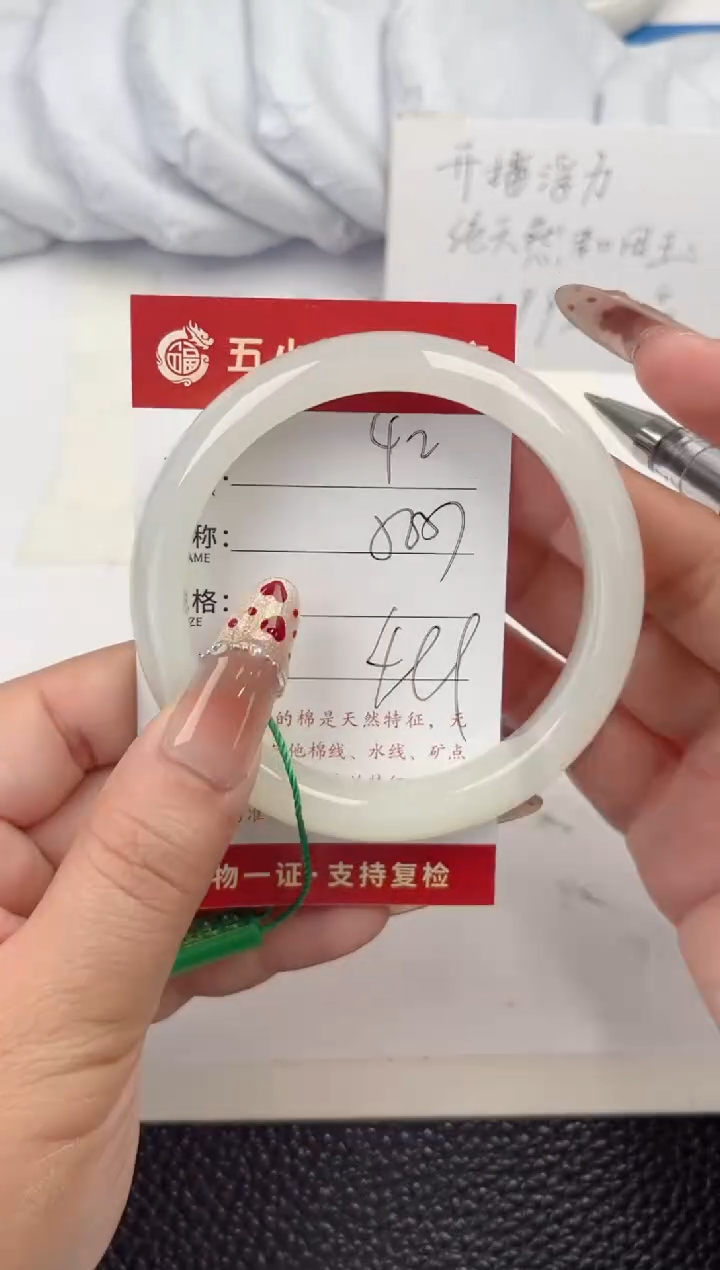 【闪购商品】和田玉手镯未镶嵌和田玉手镯微色差42