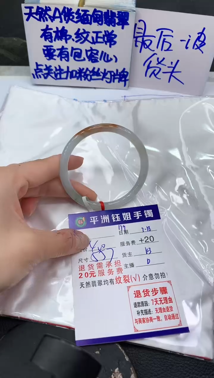 【闪购商品】翡翠未镶嵌手镯1111111111