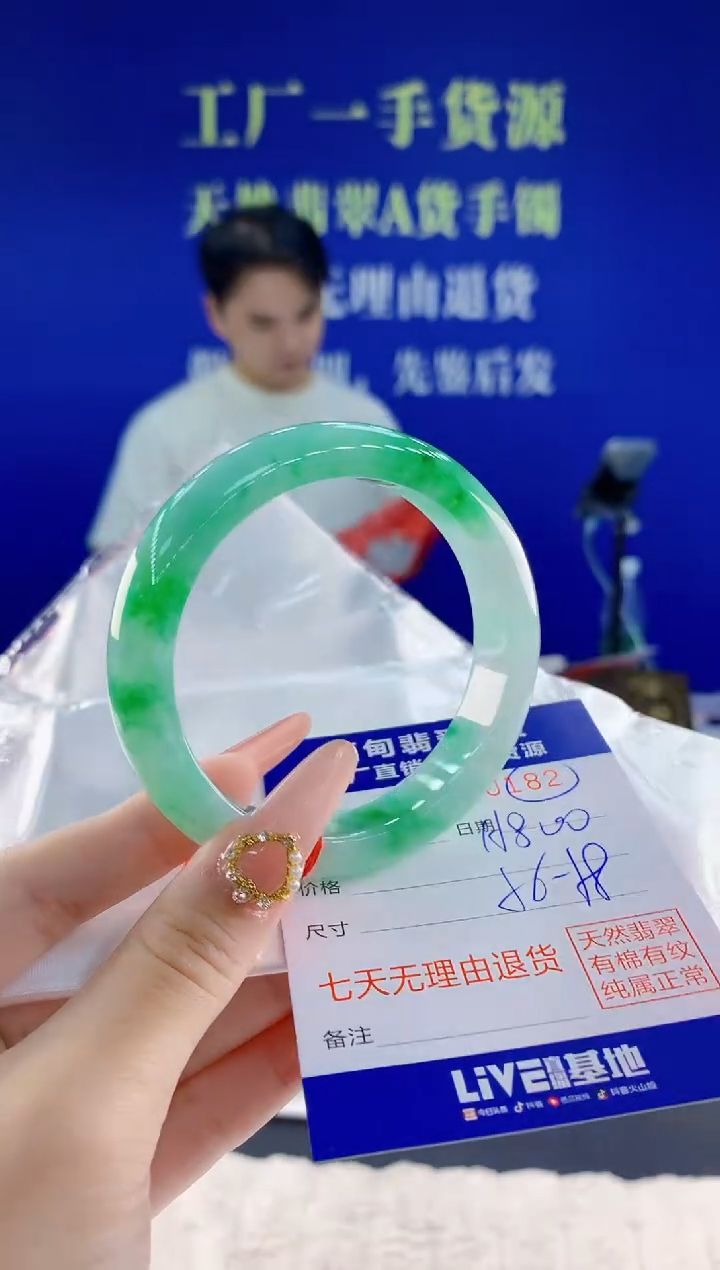 未镶嵌手镯翡翠82