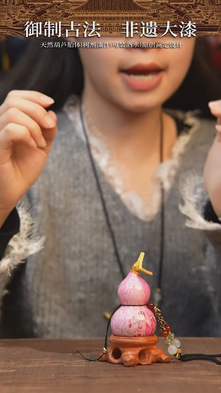 【闪购商品】375号-大漆飘漆小葫芦脖挂