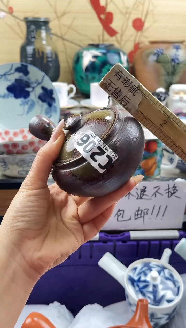 芮*==============c206