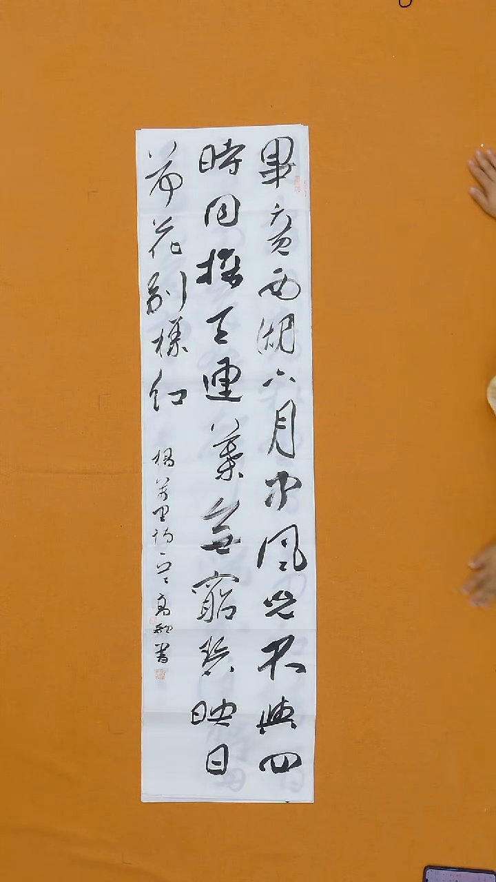 书法高歌  138*34cm 福建