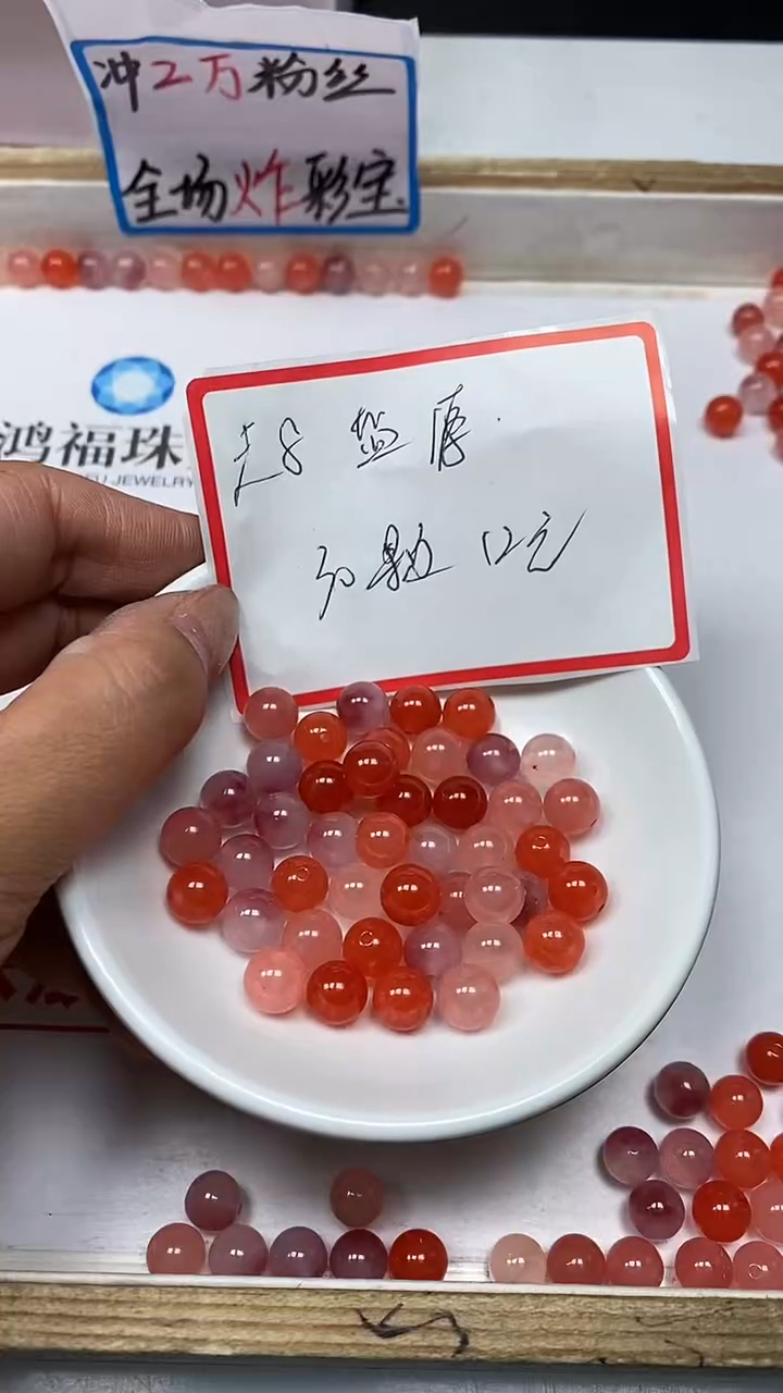 【闪购商品】玛瑙/玉髓散珠未镶嵌B566 非州盐源8mm30颗12元