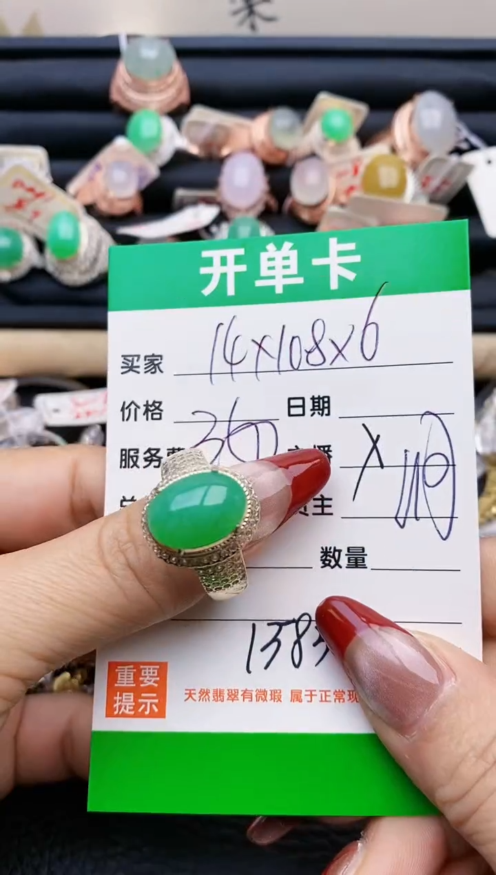 【闪购商品】翡翠戒指未镶嵌铜拖1583