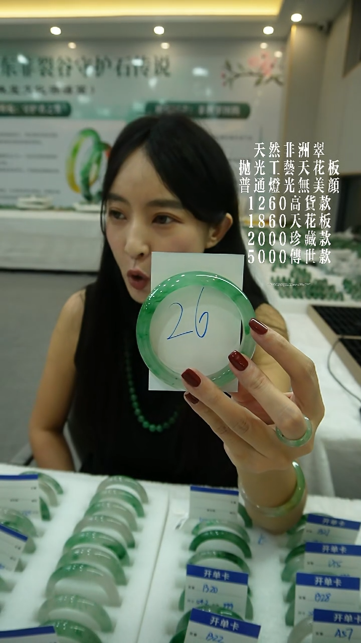 石英质玉（非洲翠）手镯未镶嵌26