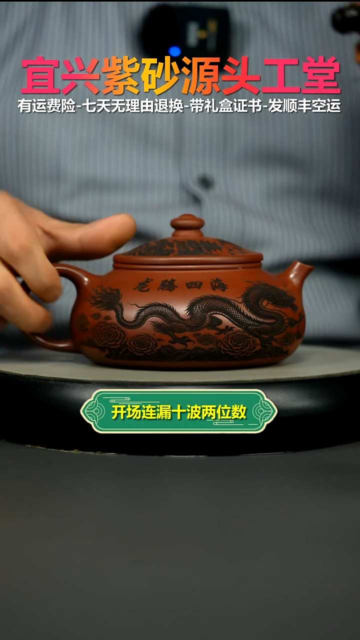 茶壶紫砂红皮龙龙腾四海大寒江520CC