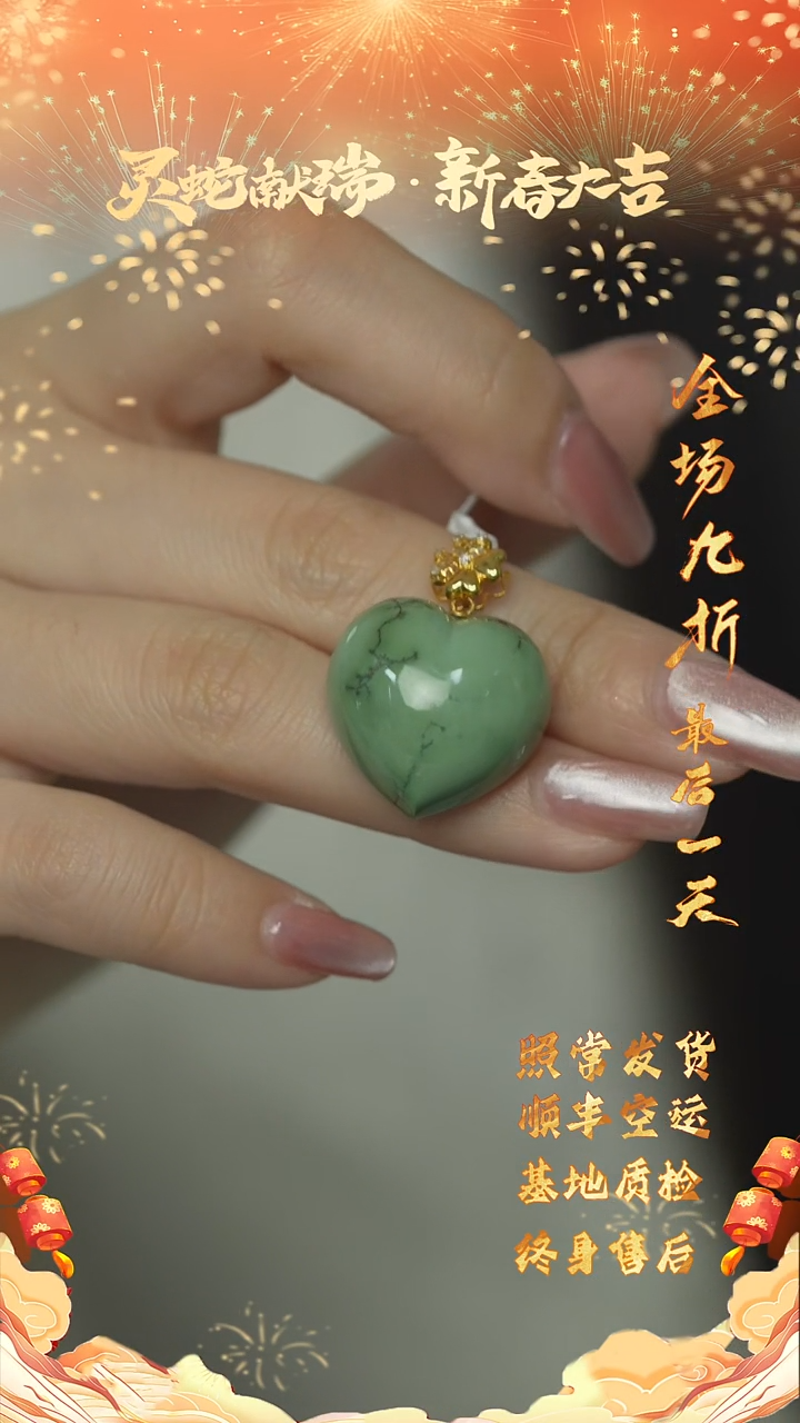 【闪购商品】绿松石R87（多样性发一件）18K金镶嵌吊坠