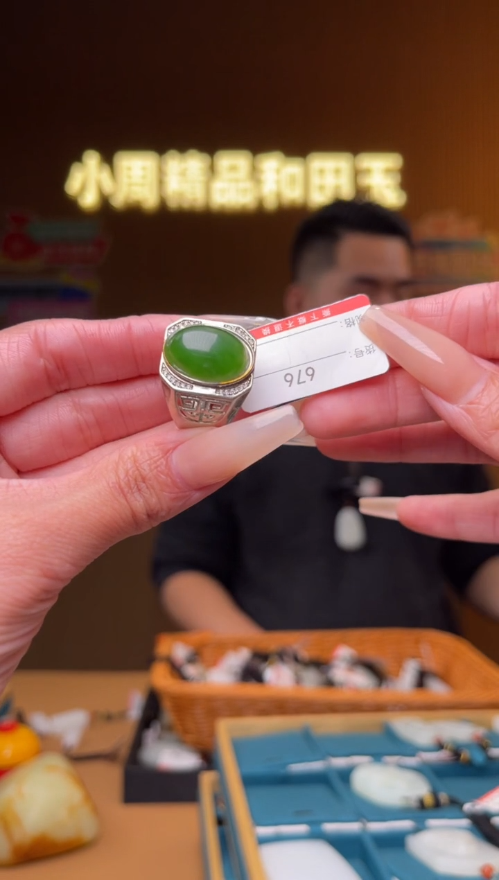 【闪购商品】和田玉戒指未镶嵌1