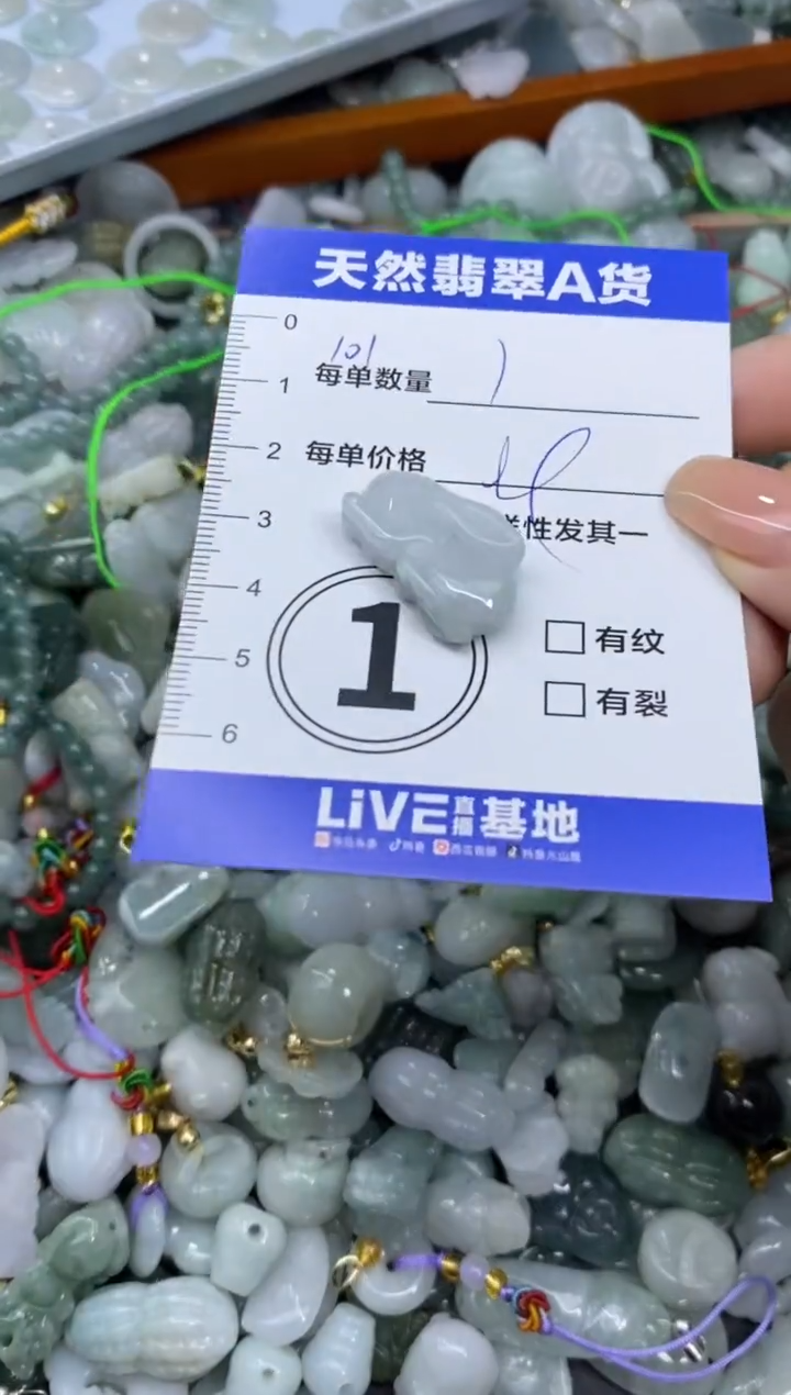 吊坠(不含链)未镶嵌翡翠天然翡翠A货批量多样性发一件