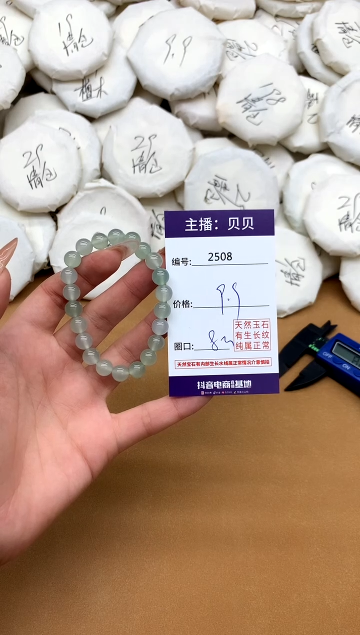 未镶嵌手链玛瑙/玉髓2508