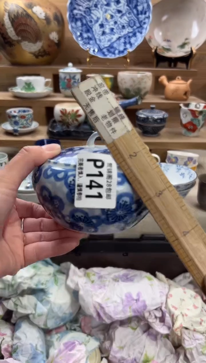 瓷片圈**圈      P141