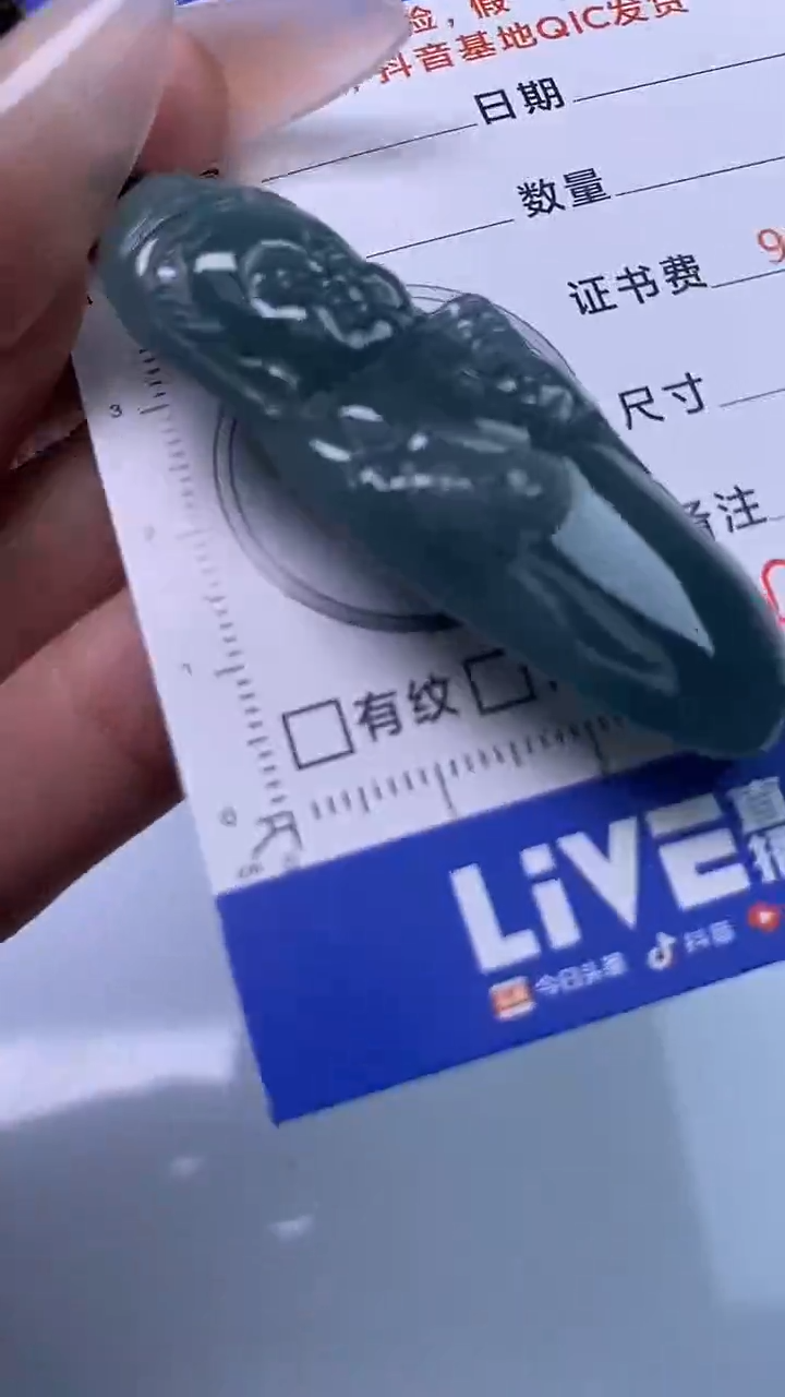 【闪购商品】翡翠颈饰未镶嵌A货翡翠4583