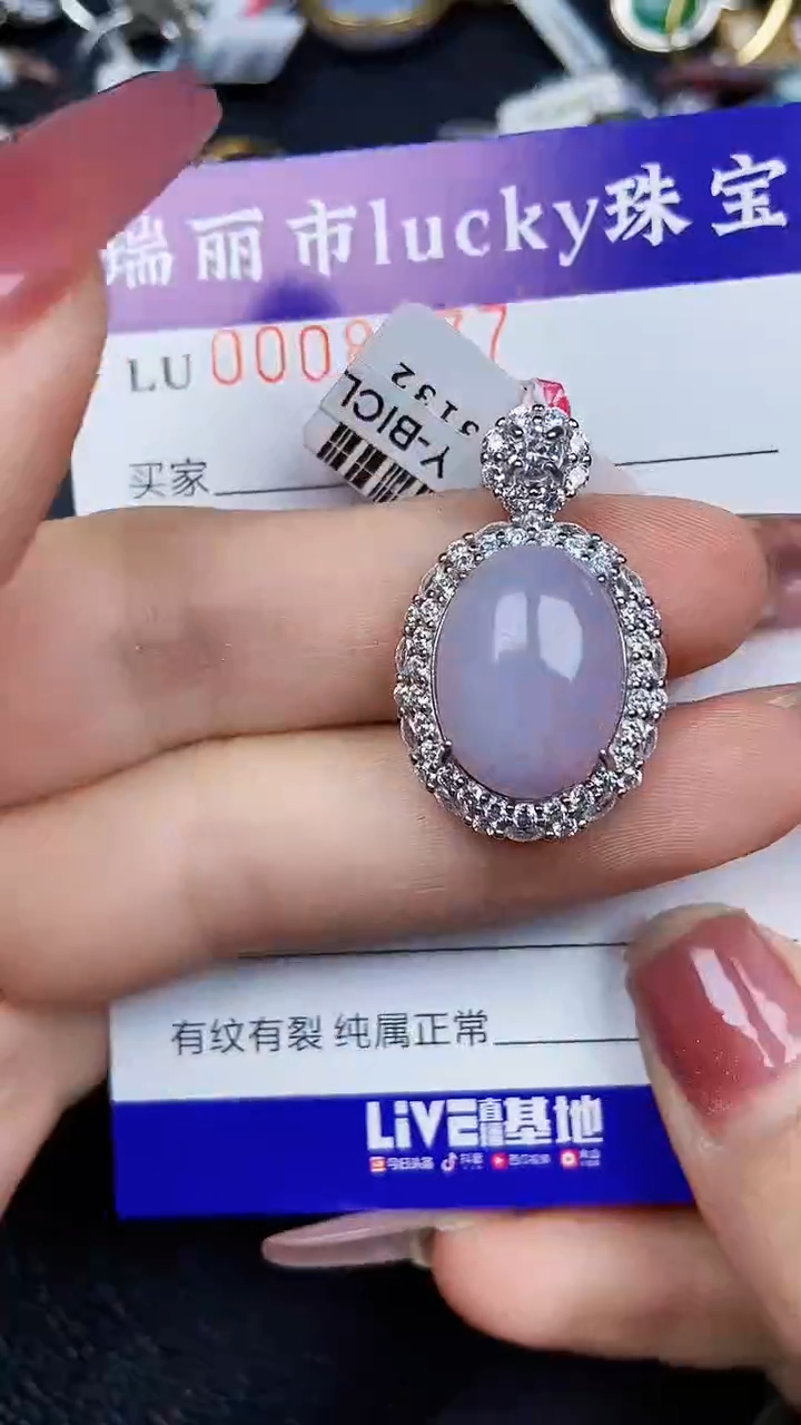 颈饰银S925镶嵌翡翠8577