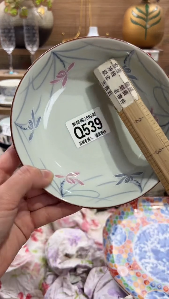 瓷片@**@      Q539