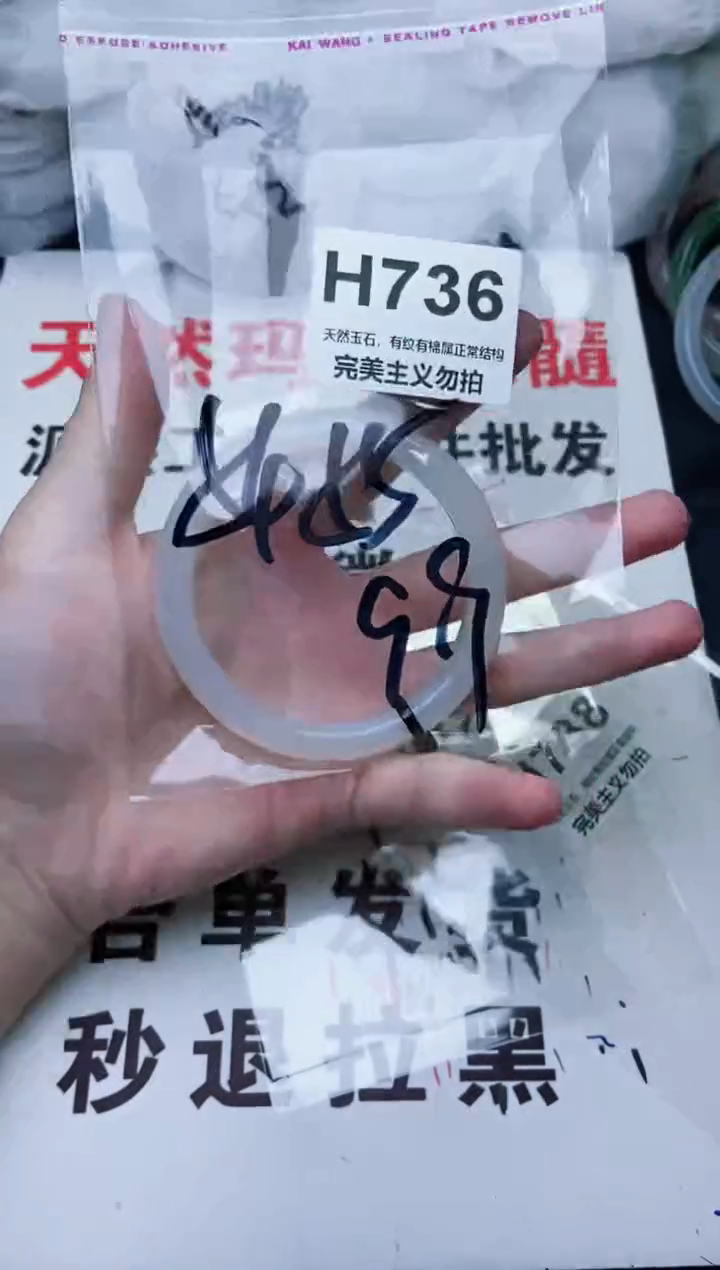 手镯玛瑙/玉髓未镶嵌54-55