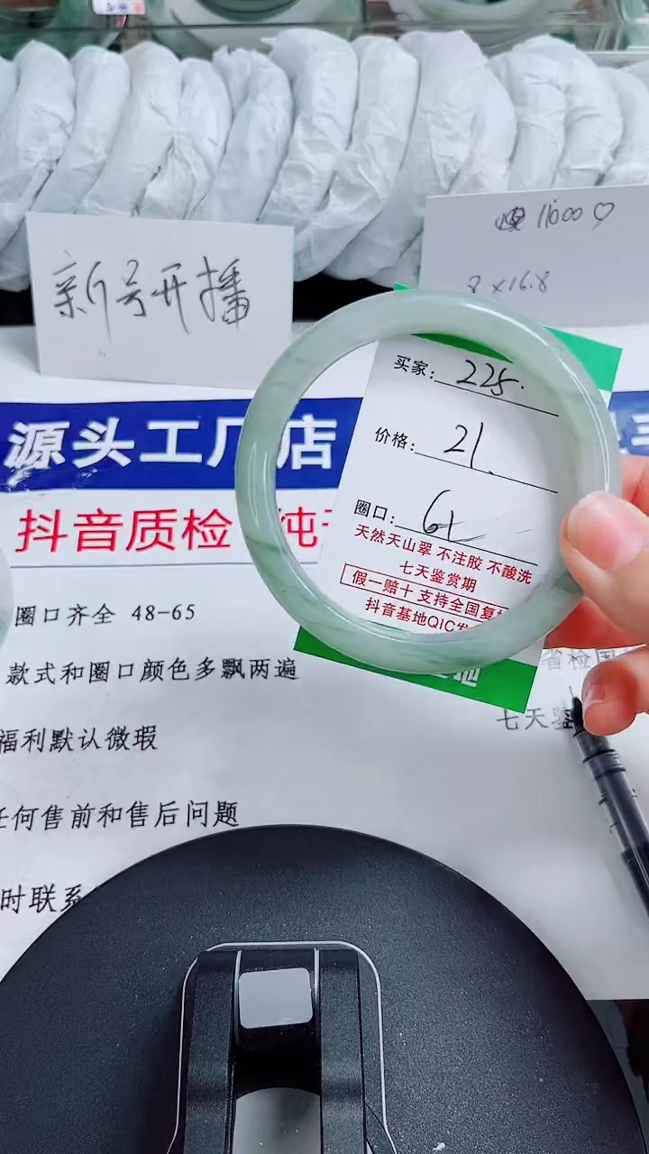 未镶嵌手镯石英质玉225-60/61