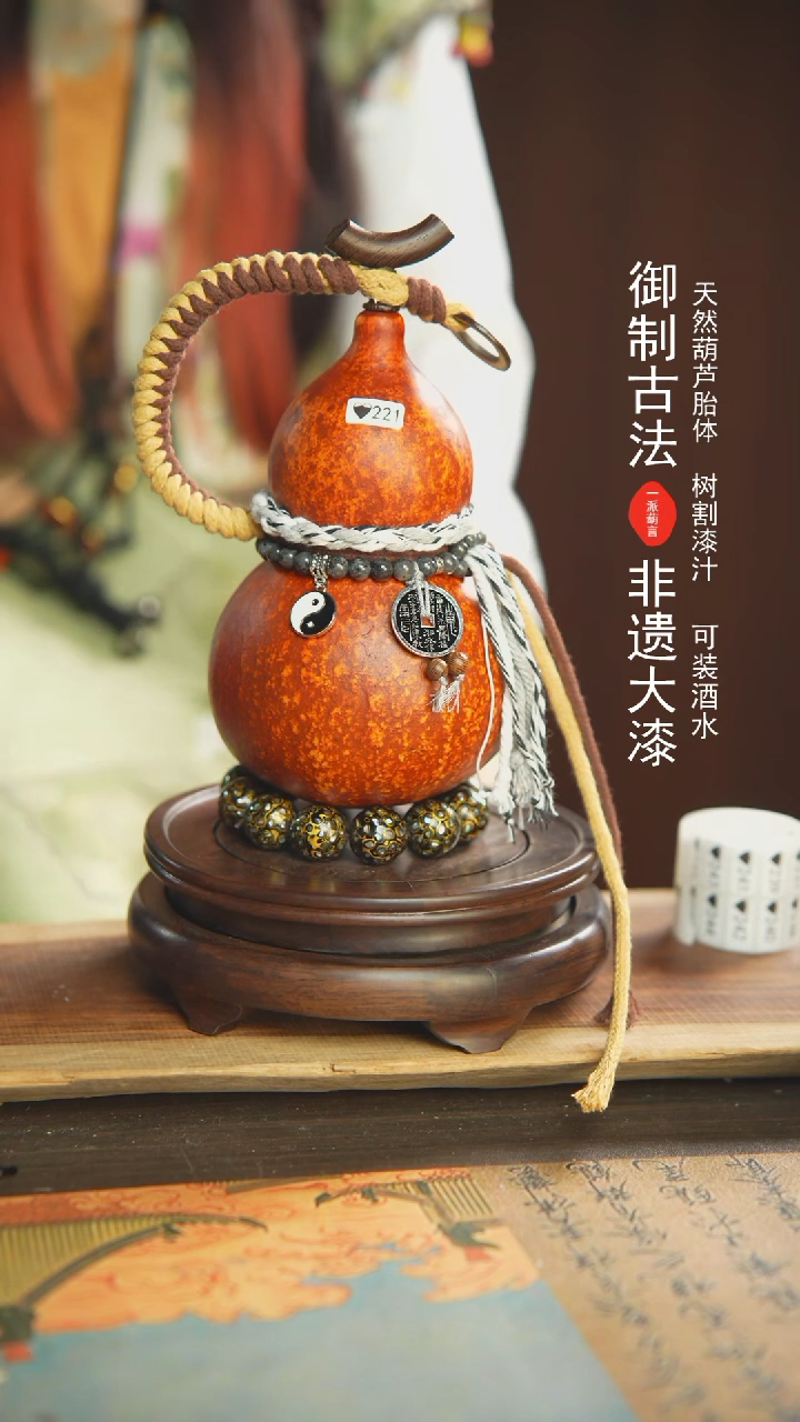 【闪购商品】221号550ml左右非遗漆器酒葫芦