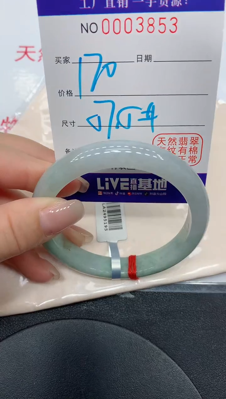 翡翠手镯未镶嵌3853缅甸翡翠手镯