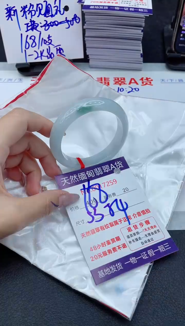 【闪购商品】翡翠未镶嵌手镯11111111