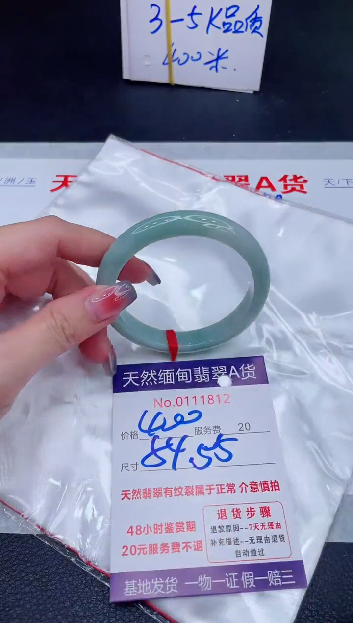 未镶嵌手镯翡翠400.00