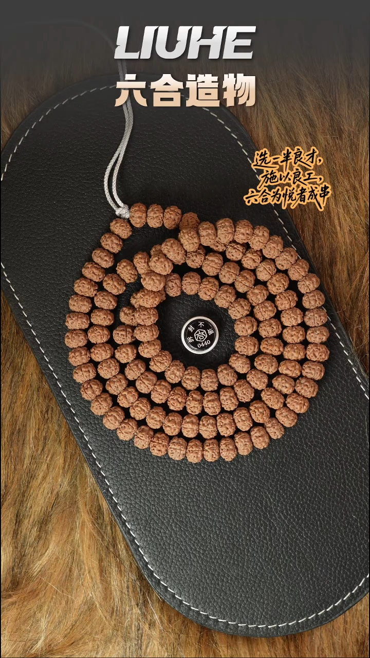 吊坠金刚菩提树祖108  0440