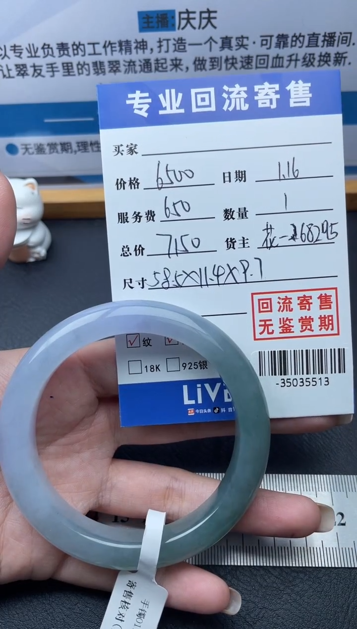 【闪购商品】翡翠手镯未镶嵌多人-35035513