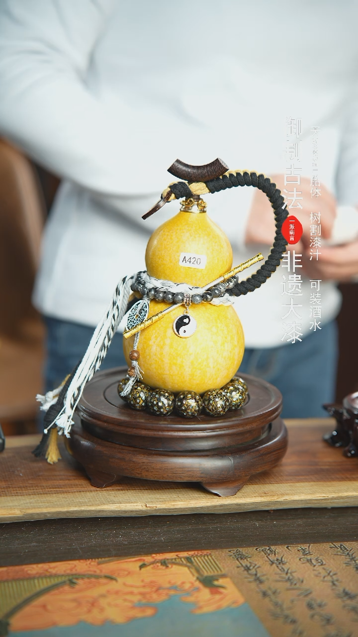 【闪购商品】420号璐璐精选400ml左右大漆酒葫芦