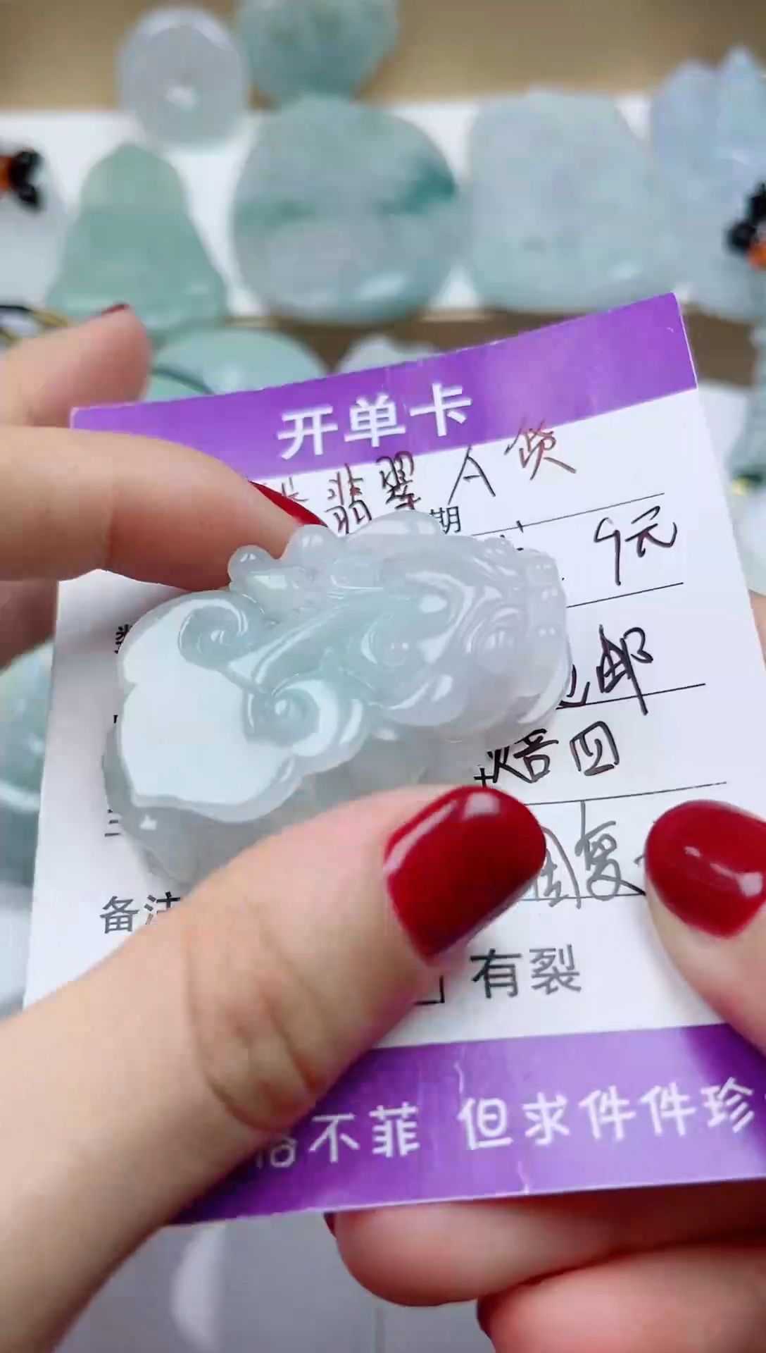 翡翠未镶嵌颈饰         