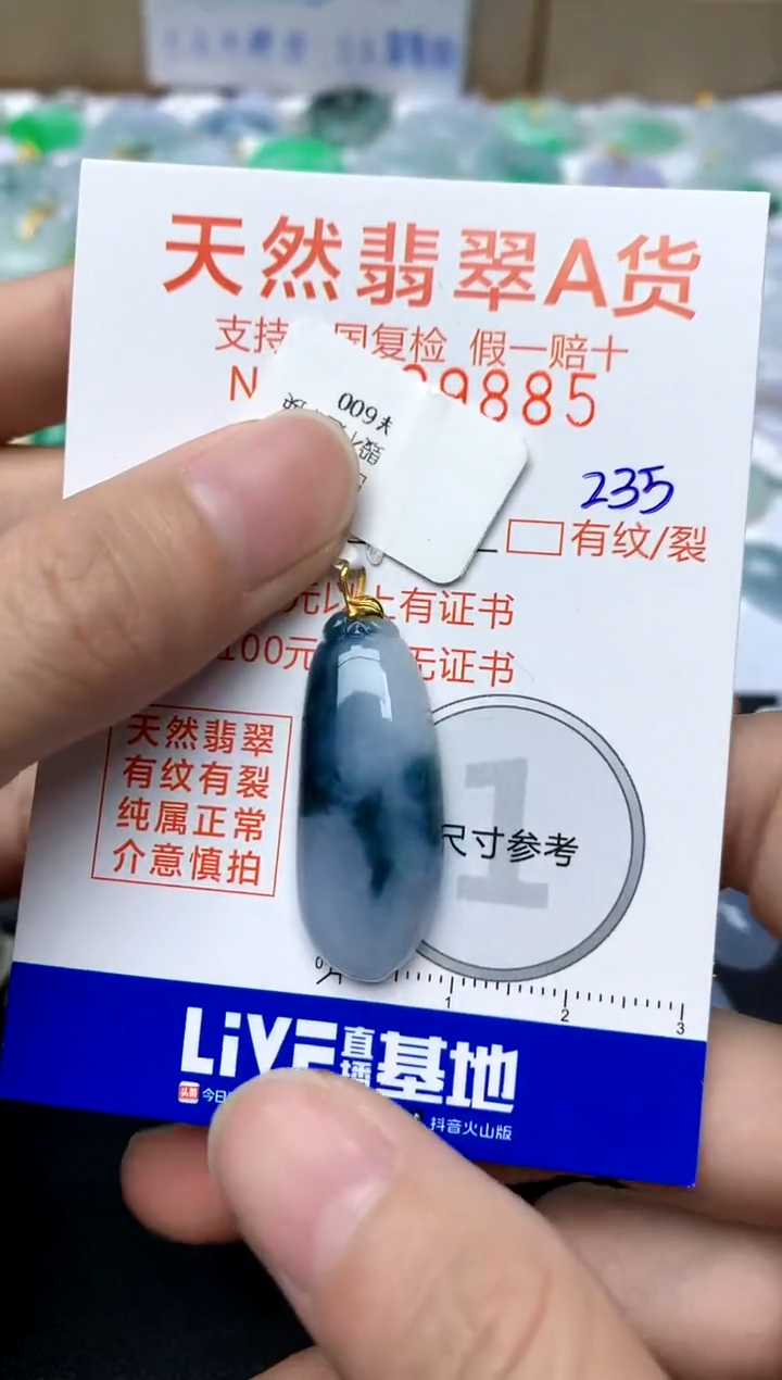 【闪购商品】翡翠颈饰18K金镶嵌235天然A货翡翠