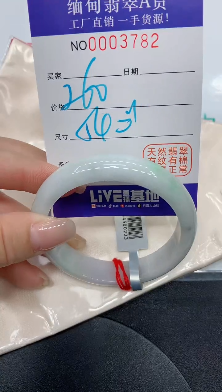 翡翠手镯未镶嵌3782缅甸翡翠手镯