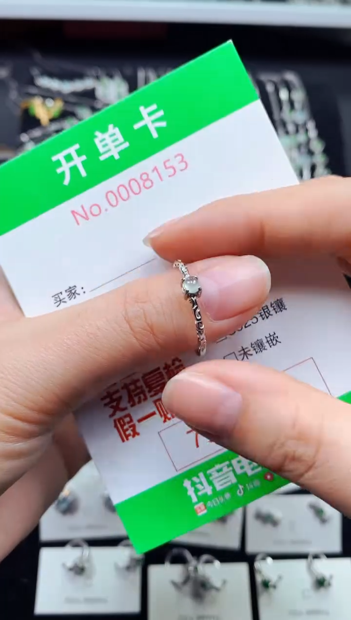 【闪购商品】翡翠戒指银S925镶嵌8153