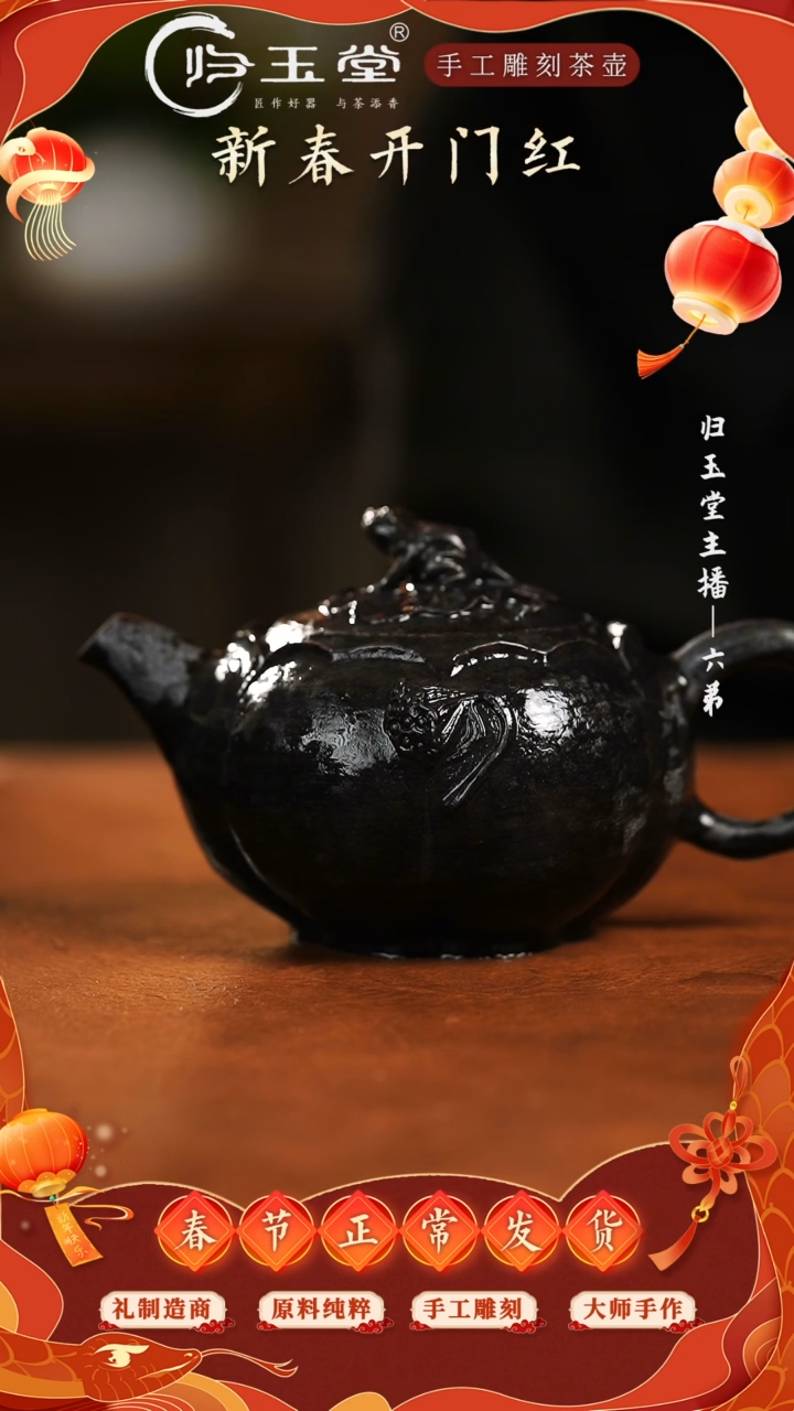 【闪购商品】中式冰碛岩重工雕刻透光蛙趣莲花壶