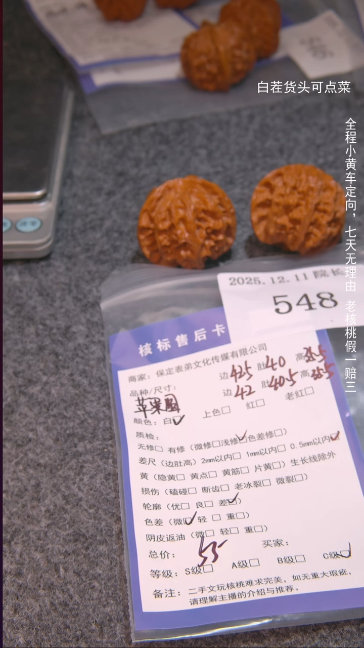 把件文玩核桃超****6苹果圆548諘帝文化