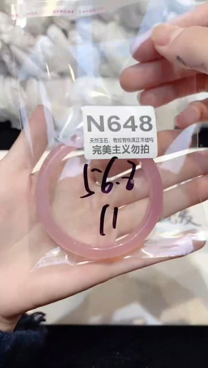 手镯玛瑙/玉髓未镶嵌56