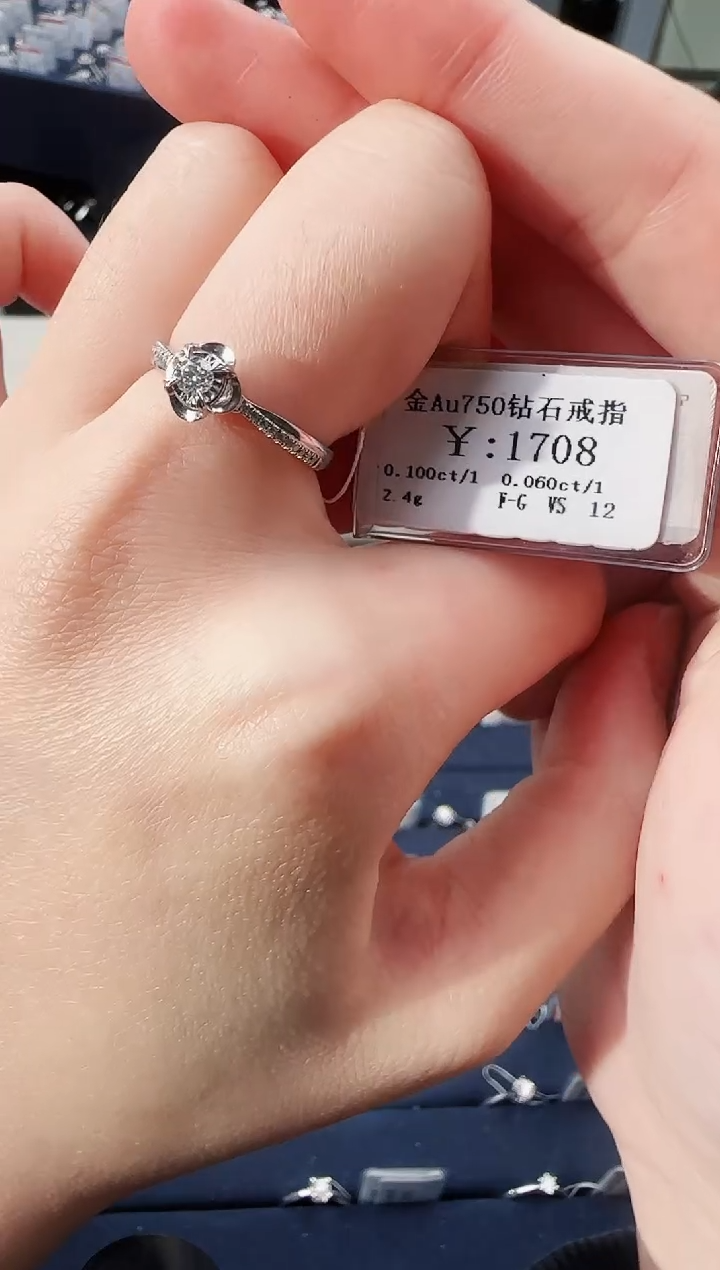 【闪购商品】钻石戒指/指环18K金镶嵌1500