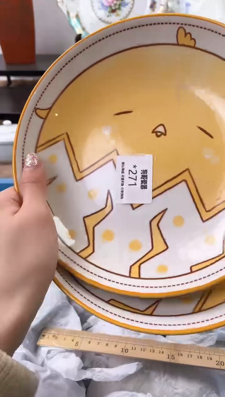 【闪购商品】瓷片271+2海外中古回流瓷器 默认瑕疵慎拍