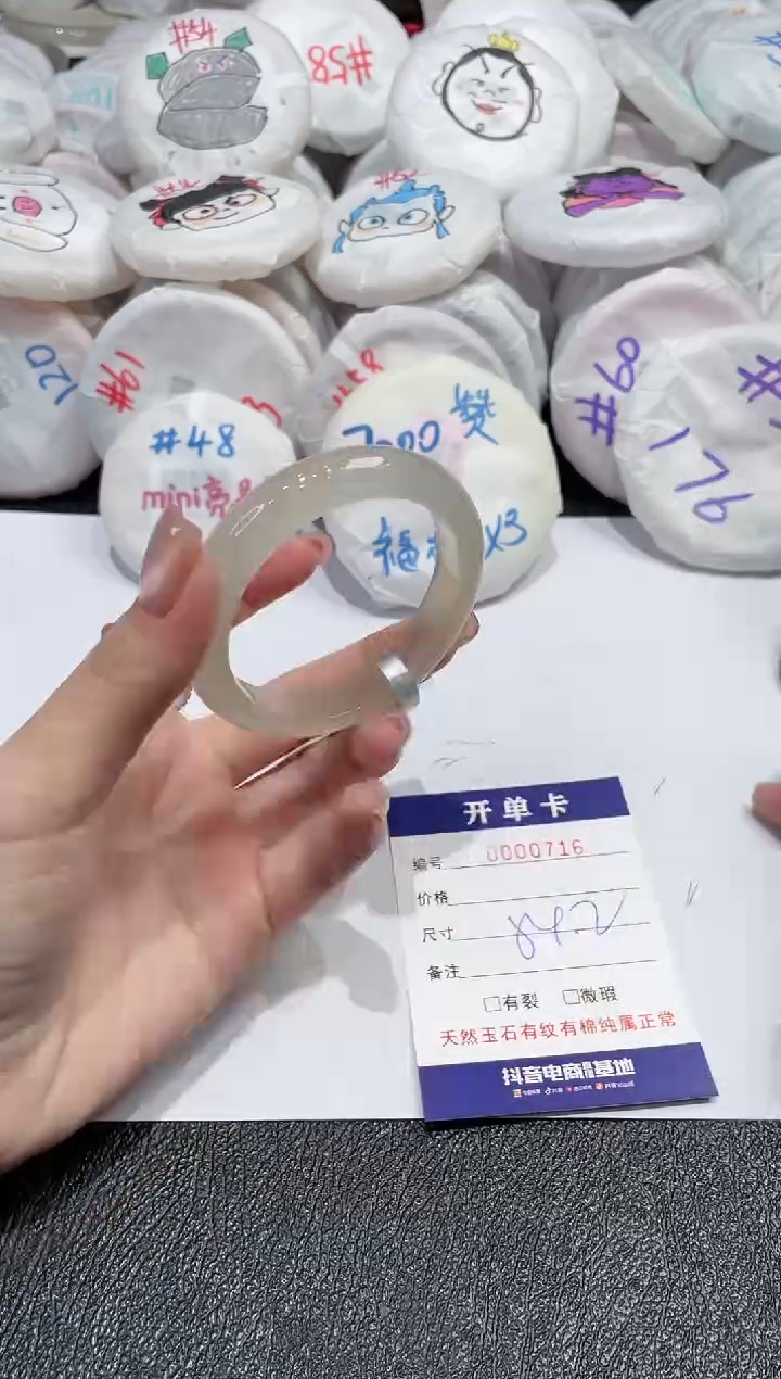 【闪购商品】玛瑙/玉髓手镯未镶嵌-716