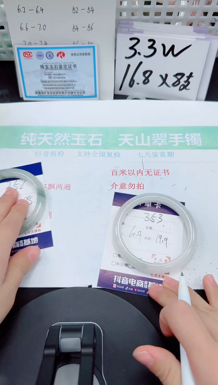 石英质玉手镯未镶嵌353-60/61