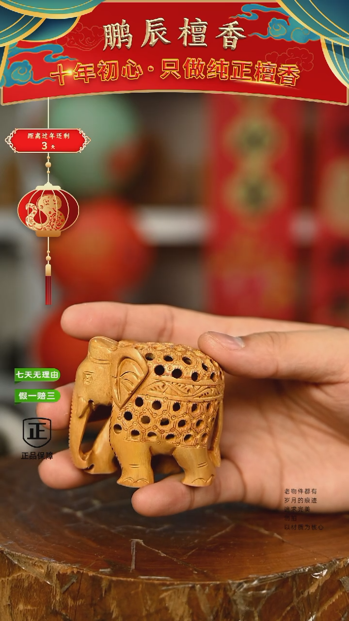 【闪购商品】檀香木1号仓~工艺品克镂空象