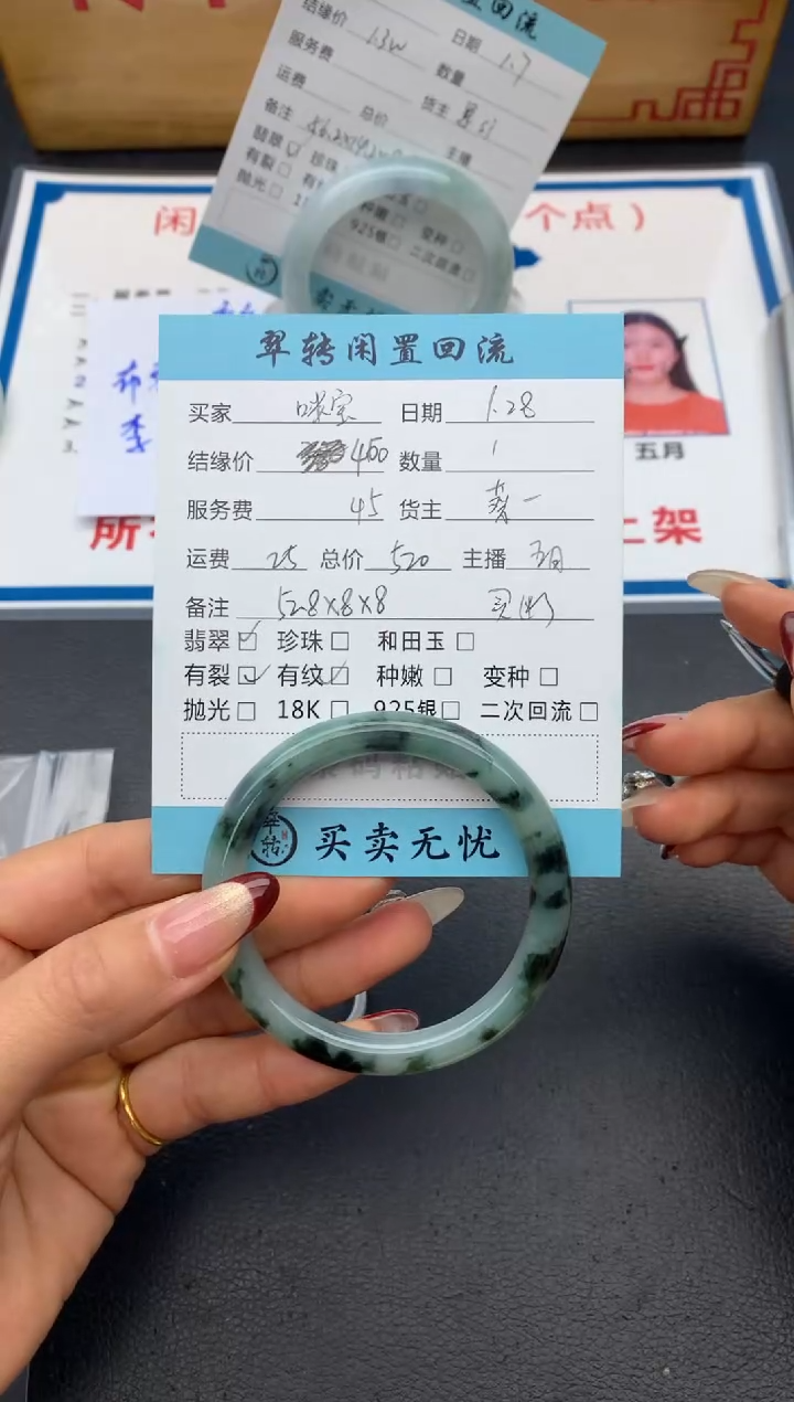 【闪购商品】翡翠手镯未镶嵌手镯