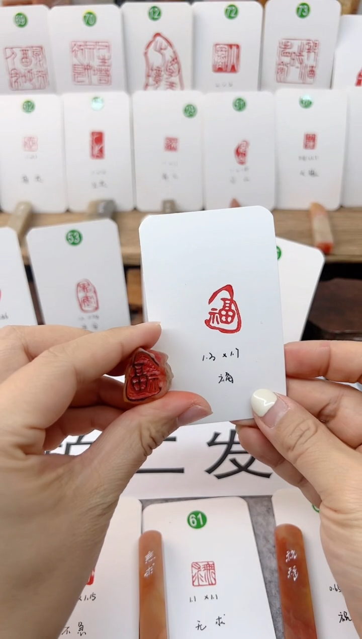 【闪购商品】老挝石印石 福   成品闲章