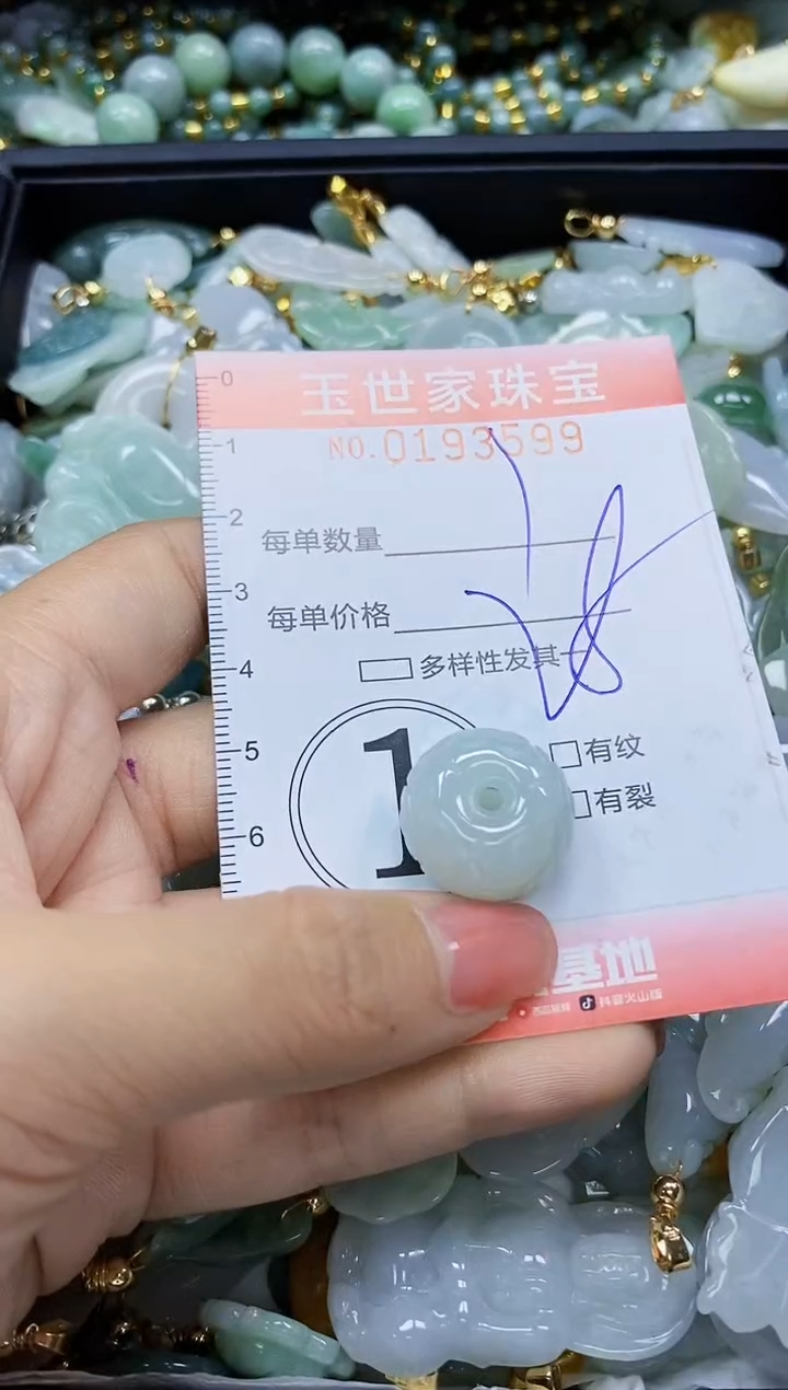 【闪购商品】翡翠颈饰未镶嵌闪购商品00193599