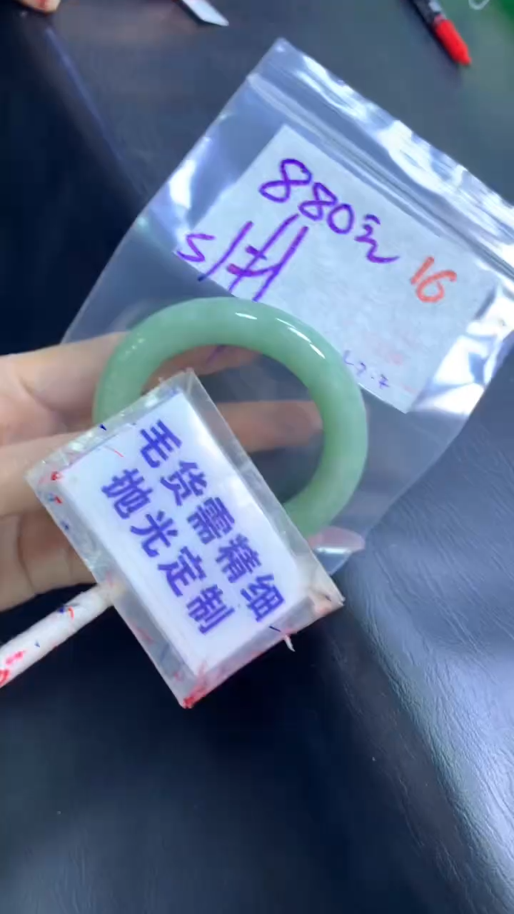 【闪购商品】定制翡翠未镶嵌毛货需精细抛光16+手镯51+880元